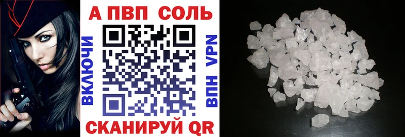 Alfa_PVP VHQ  Купить  Слюдянка 