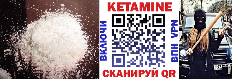 Кетамин VHQ  Купить закладки  Слюдянка 
