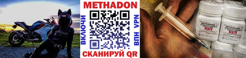 Метадон methadone  Купить  Слюдянка 